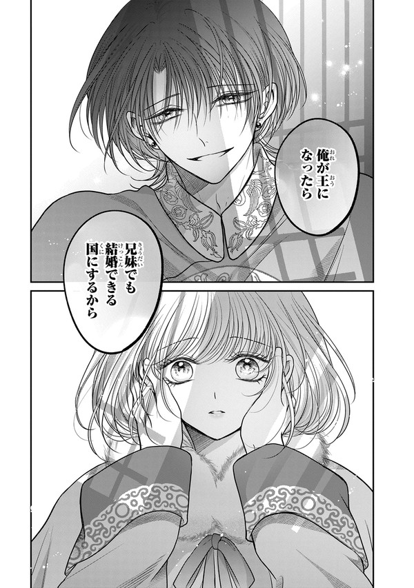 ヤンデレ兄に結婚を迫られる話