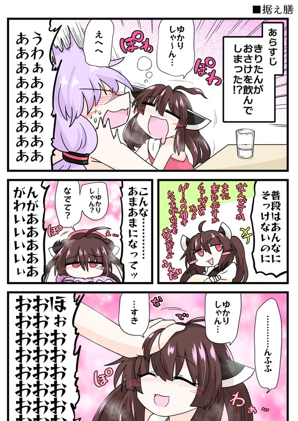 ボイロ漫画まとめ 6