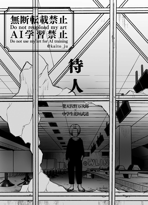 【web再録】待人