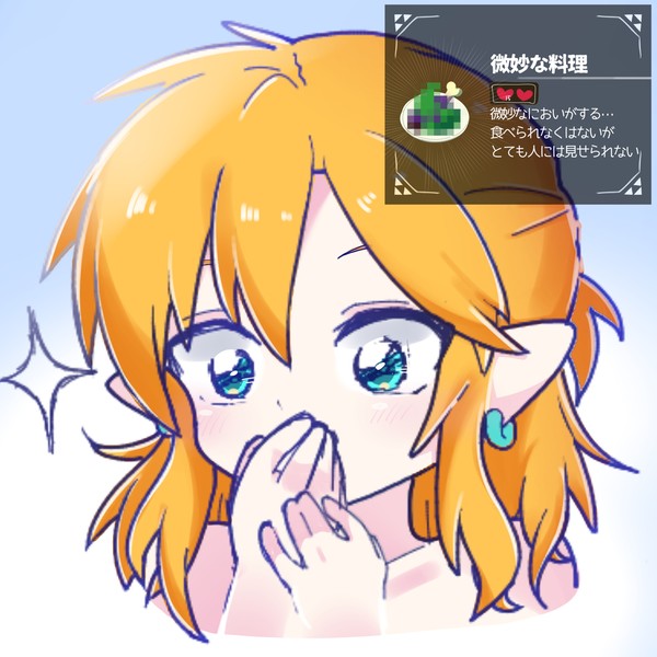 微妙な料理を食べたブレワイリンク