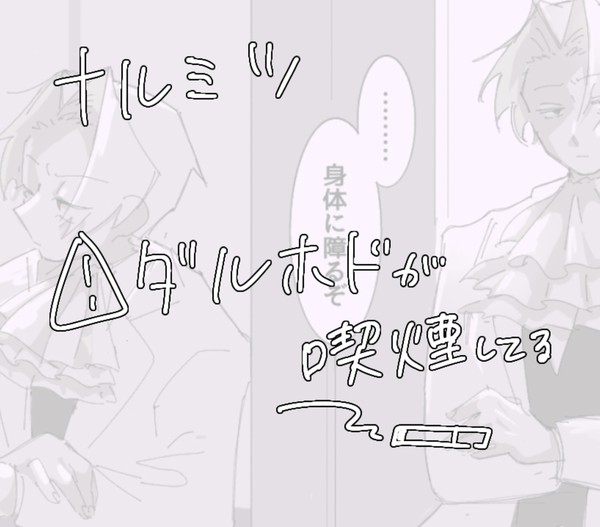 ナルミツ ⚠︎喫煙してます