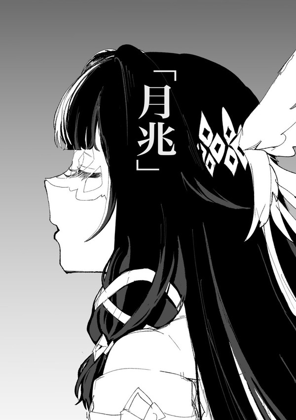 月兆