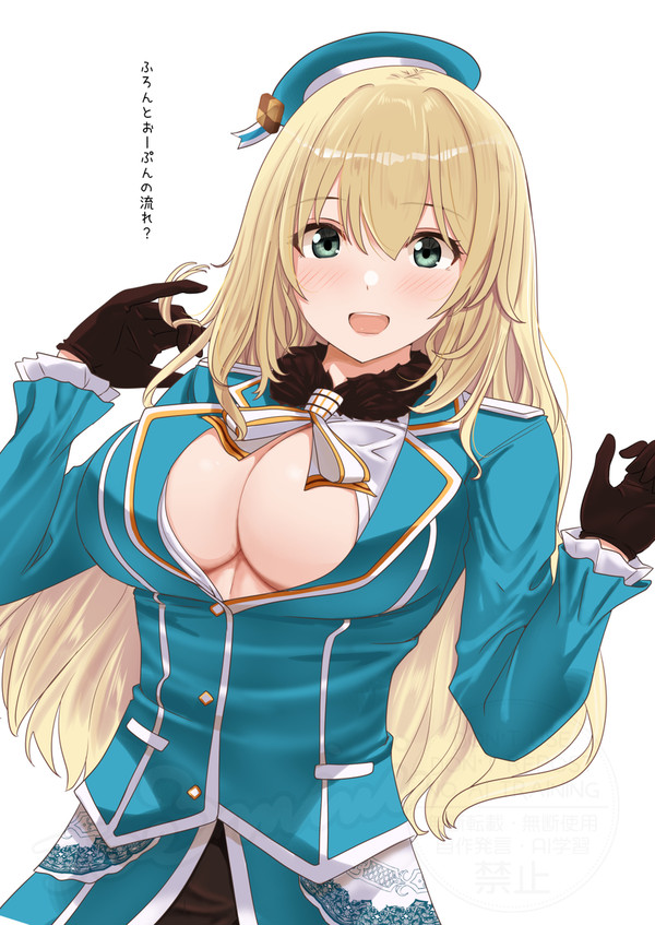 愛宕さんのフロントをオープン