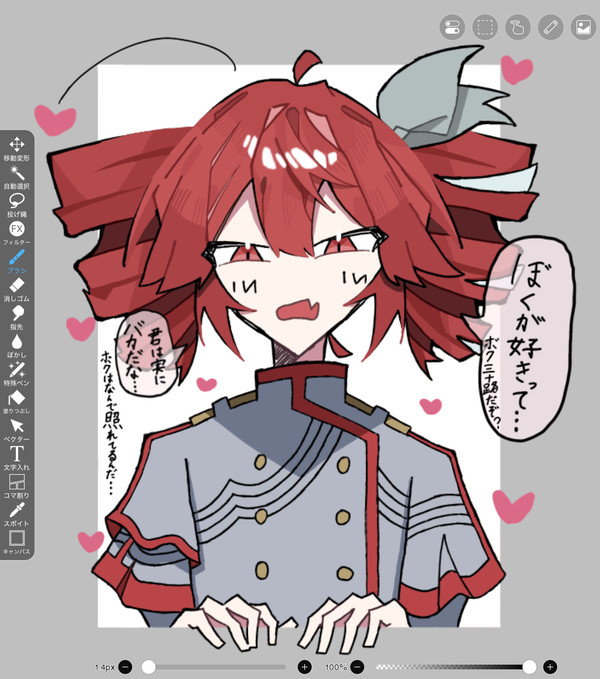 テトちゃんマジ好き……
