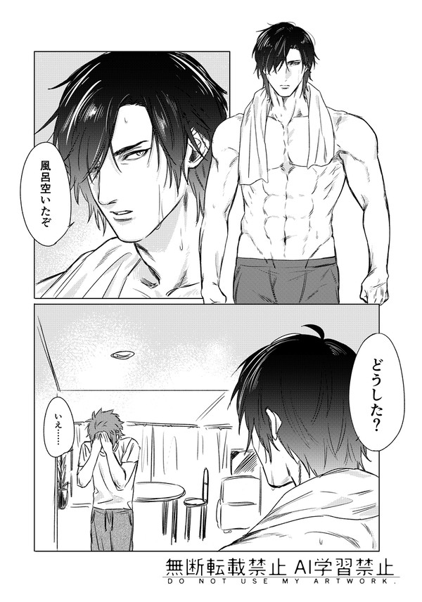 見惚れる