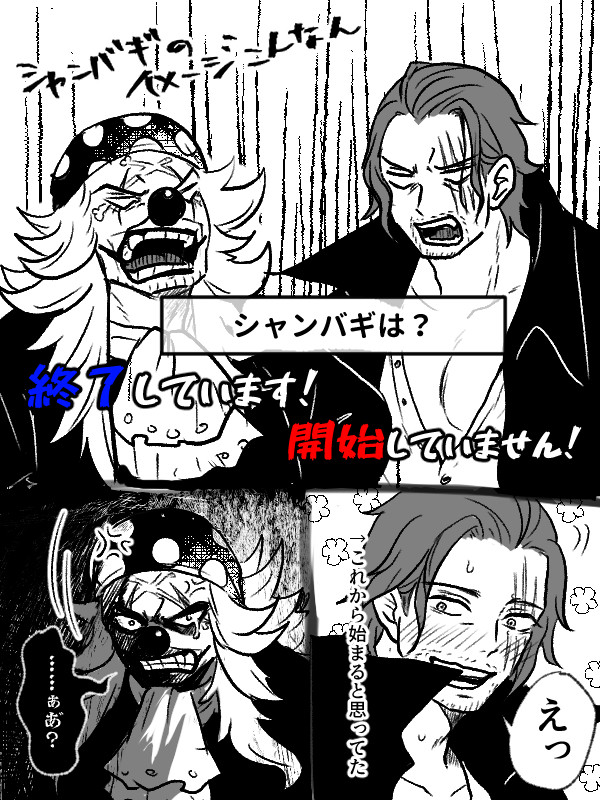 シャンバギまとめ２