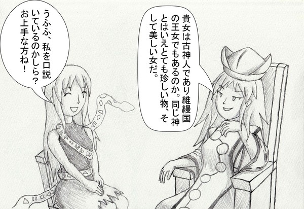 とにかく習合したい摩多羅神