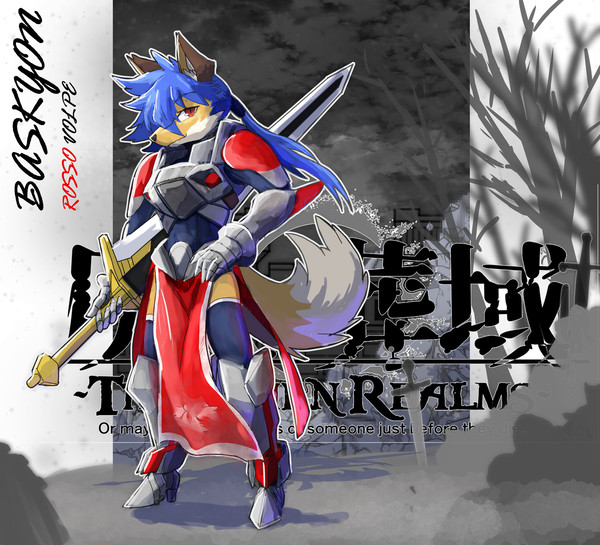 【灰域】戦場荒らしのバスキオン【番犬】