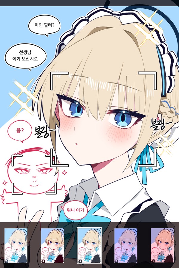 토키와 미인 필터