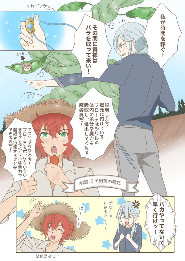 【外伝⚠️ネタバレ】シリモニちゃんとラウル