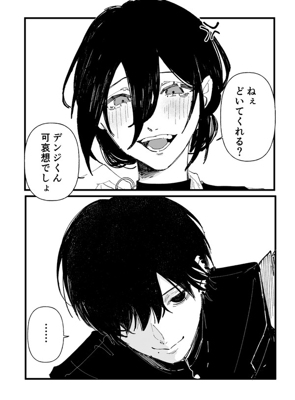 デンレゼ吉田学生パロ