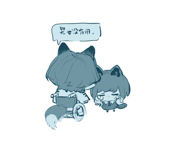 哭也没有用