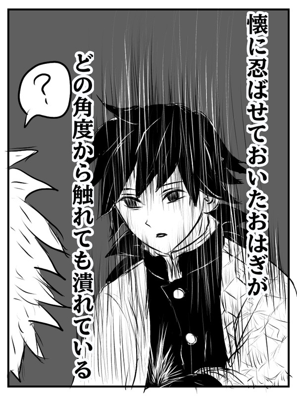 ぎゆさねまとめ