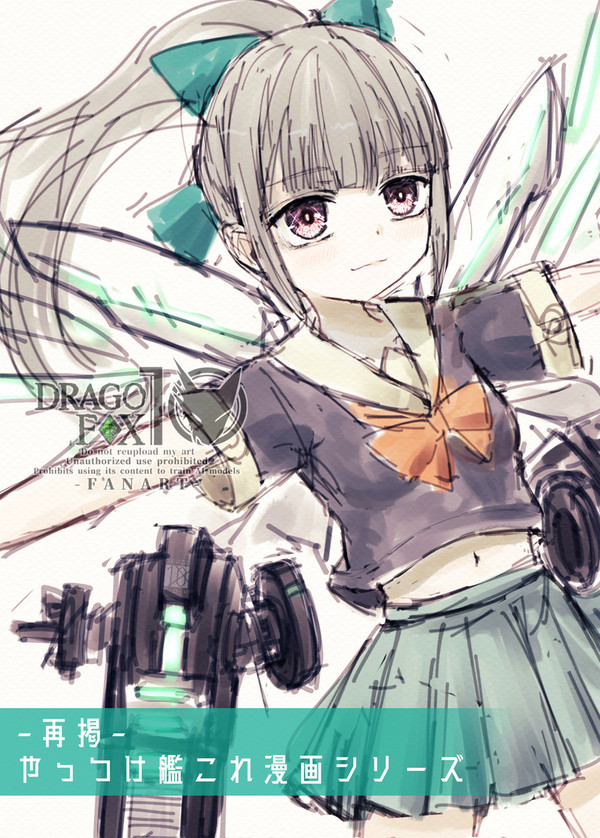 再掲【やっつけ艦これ漫画シリーズ】