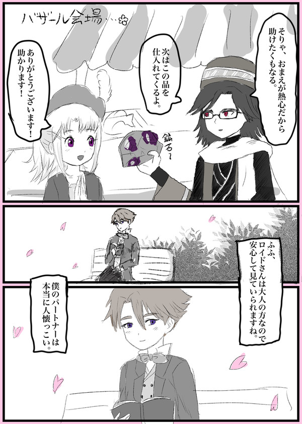 ユリ主漫画２つ（重めユリス注意）