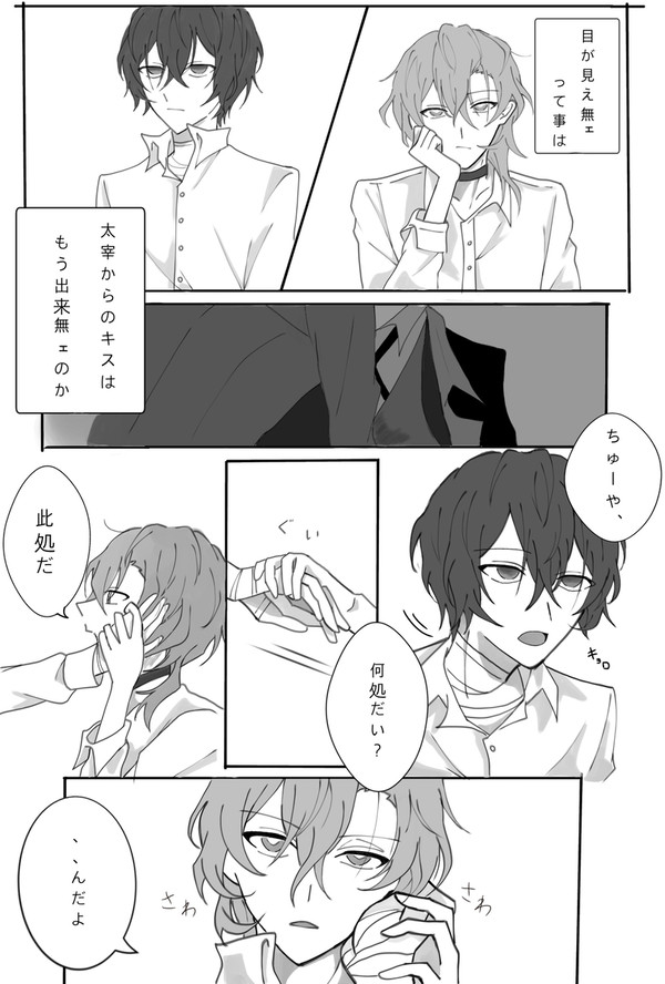 盲目太まとめ