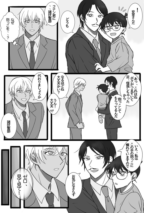 諸伏兄弟まとめ