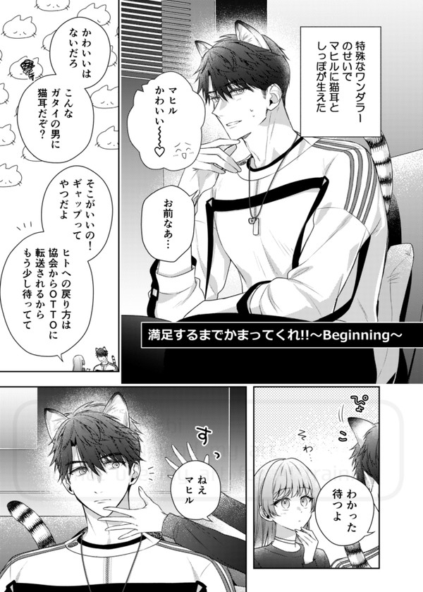 マヒ主漫画㉔
