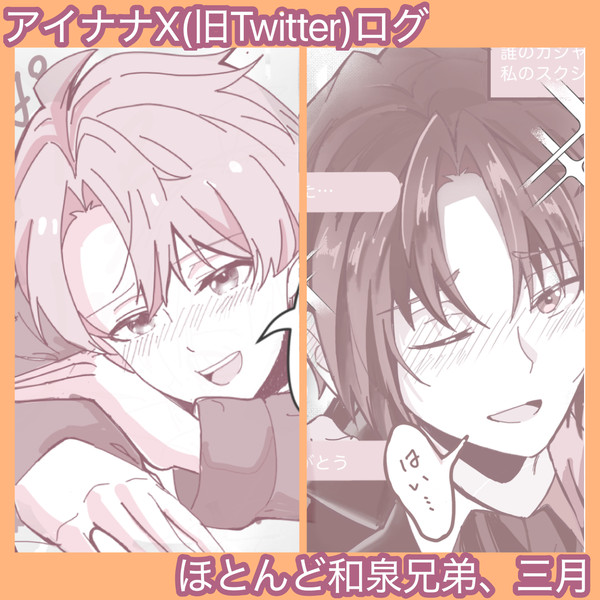 i7ログ2