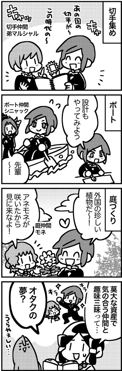 5分でわかるギュスターヴ・カイユボット②