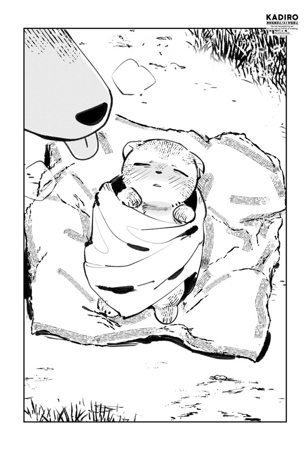 獣人くんと犬のお母さん - 1/3