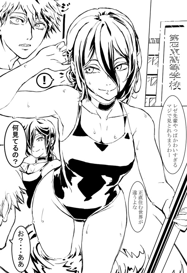 デンレゼ（於：昼の学校プール）