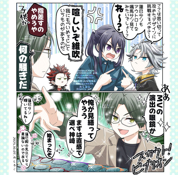バタリオン紅月&颯馬くんまとめ🦋🕶️