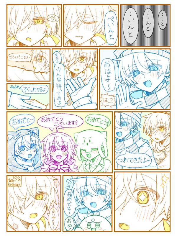 10/8 🍤さん誕生日