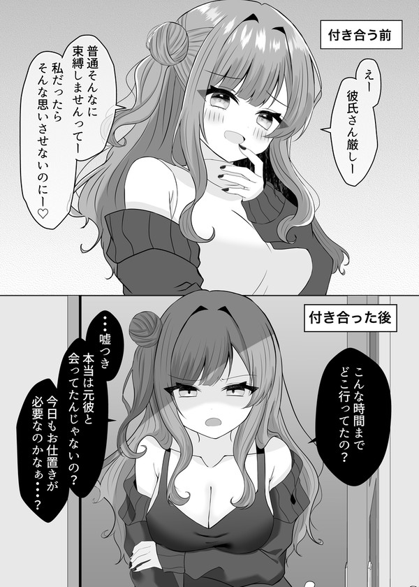 えー笑彼氏さん厳しー笑 - 1/1