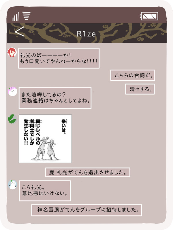 朝班仲良しPeChat