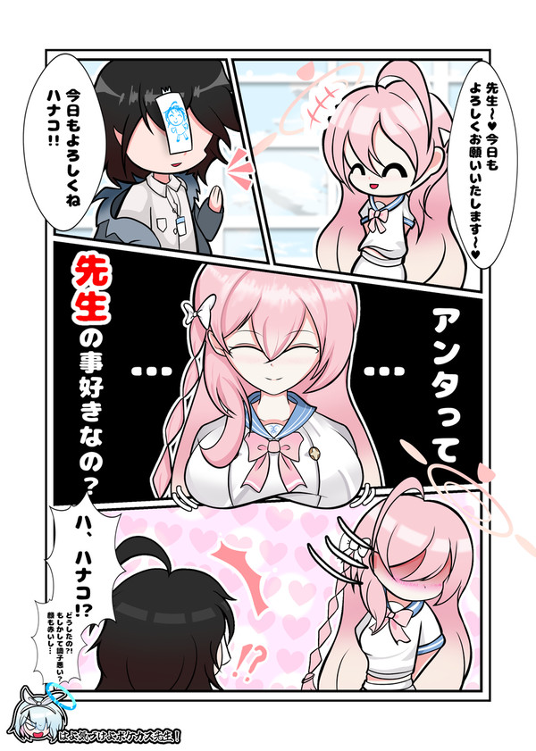 ハナコ ②