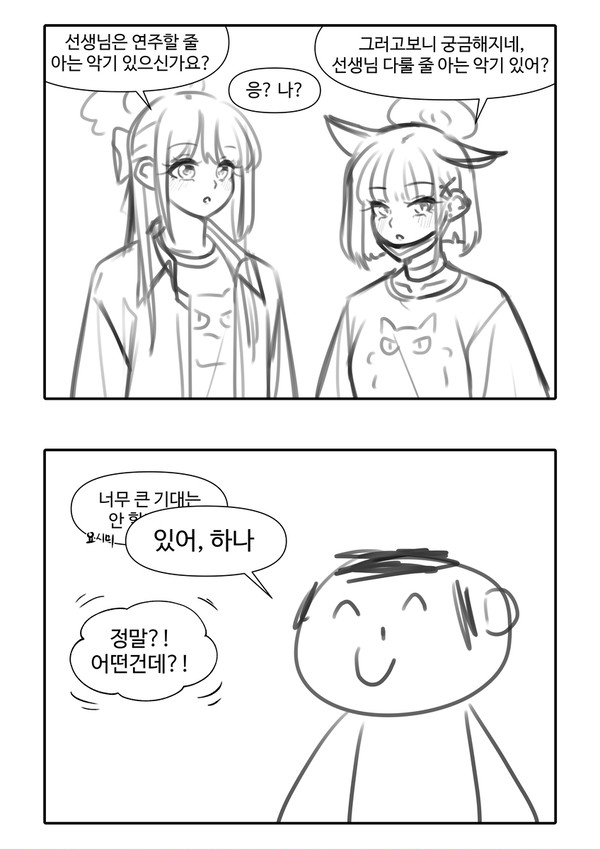 낙서만화