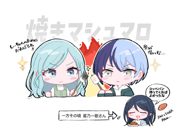 焼きマシュマロ隊