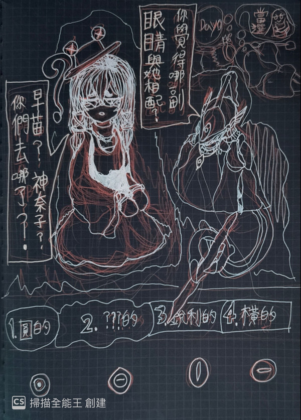 妳是我———的👀!(Day203-2)