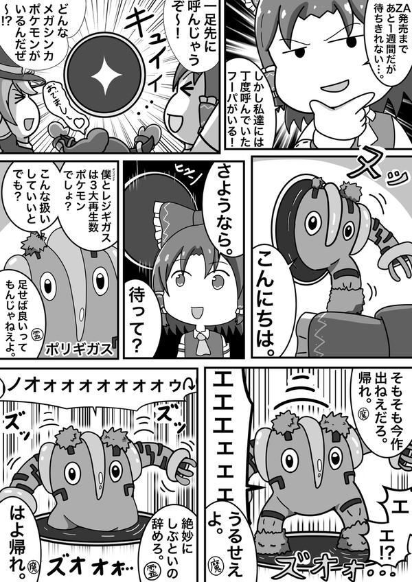第20話「おかえり♡」