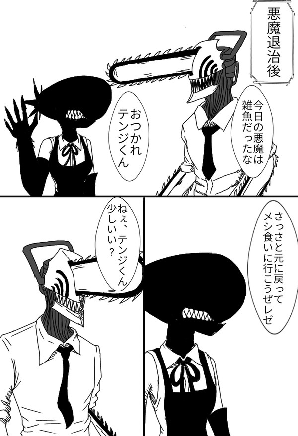 お互いのご褒美