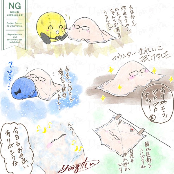 フキンくん