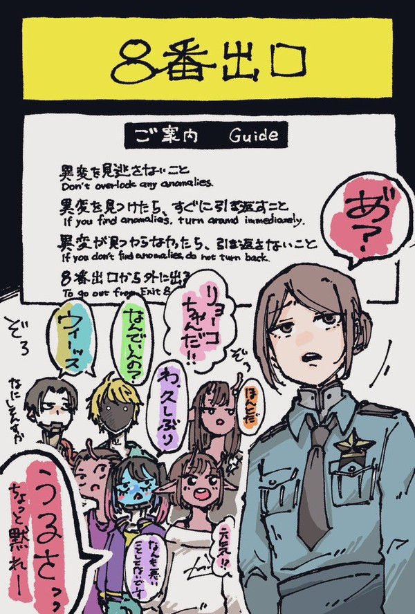 ミルキーサブウェイ3
