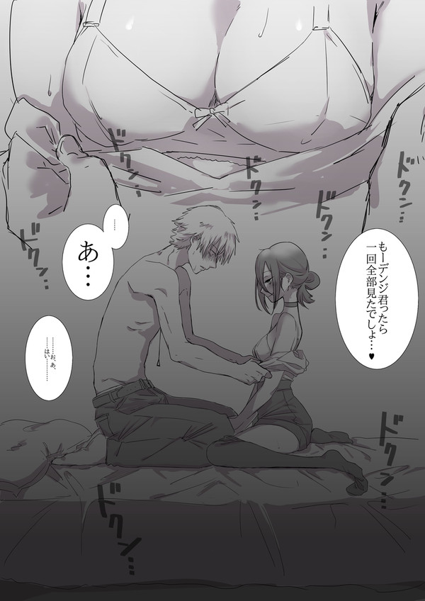 デンレゼ