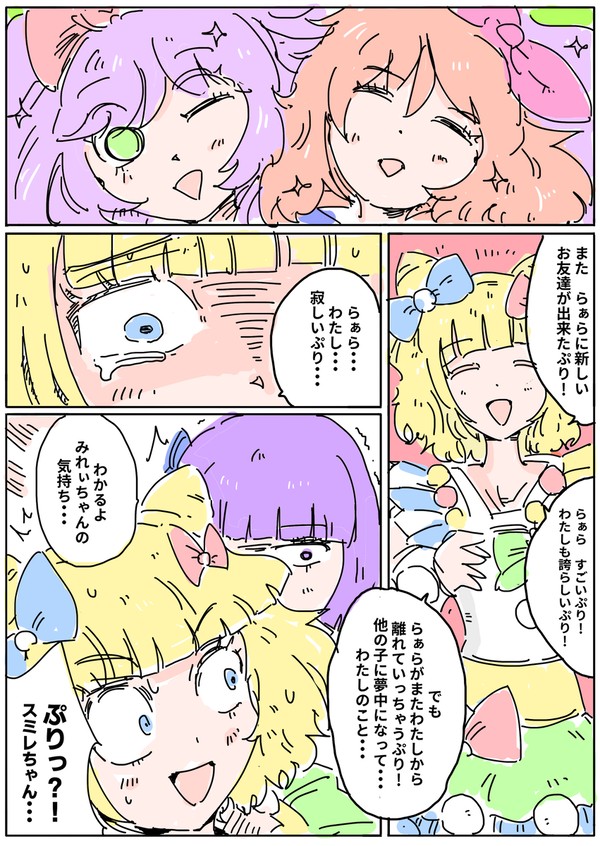 カツパラ