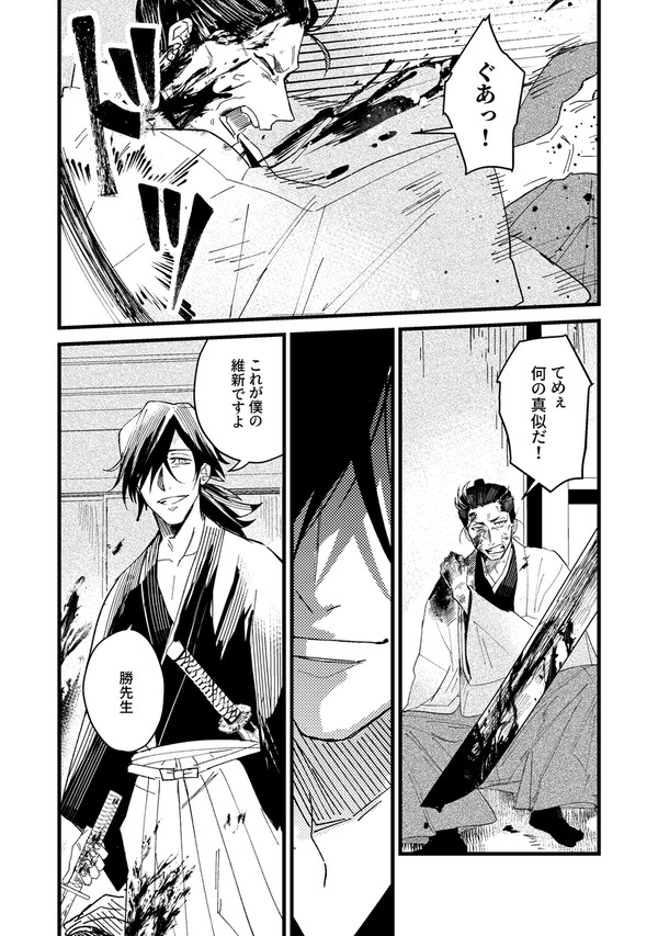 【FGO】江戸城流血開城