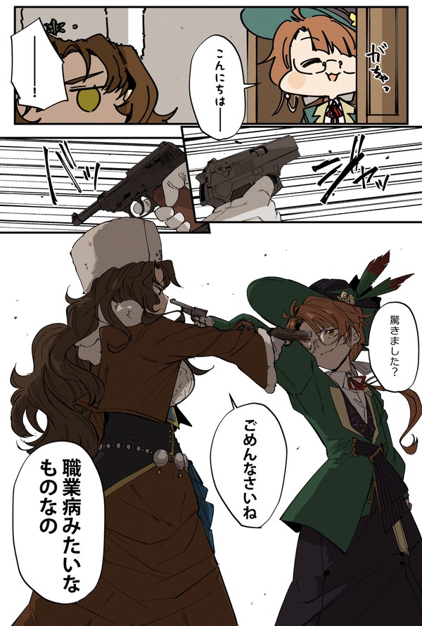 モルダーとカカニア