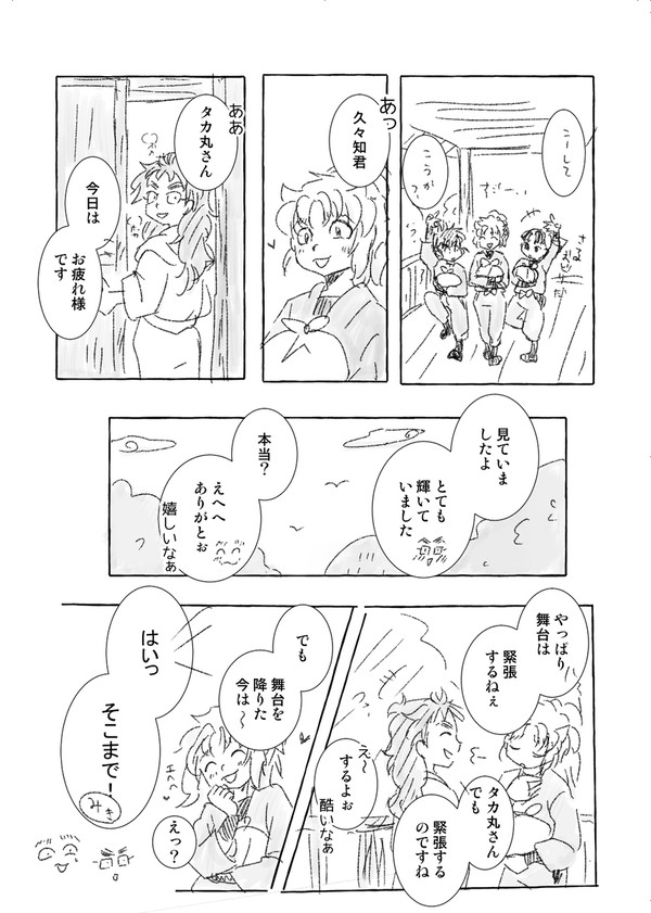 まとめ２※くくタカくく