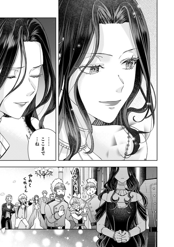 最終20話試し読みと推しコマ紹介「したたか令嬢は溺愛される」