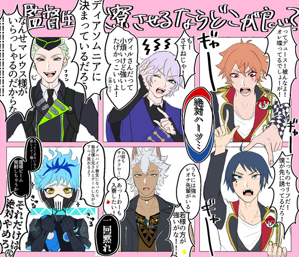 twst夢まとめ