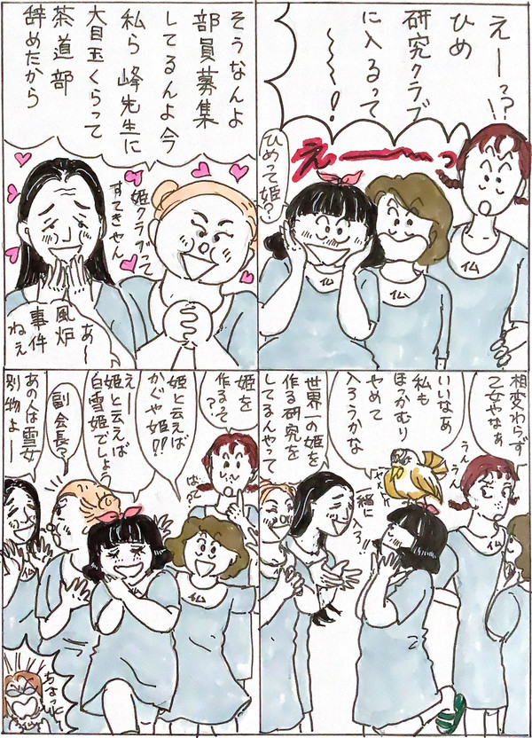 名門！ばら女の香女学院　秋の文化祭　②準備編
