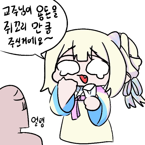 쌍다인이잖니...