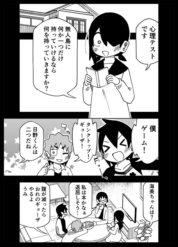 無人島