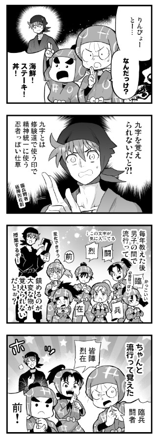 同担拒否厳禁