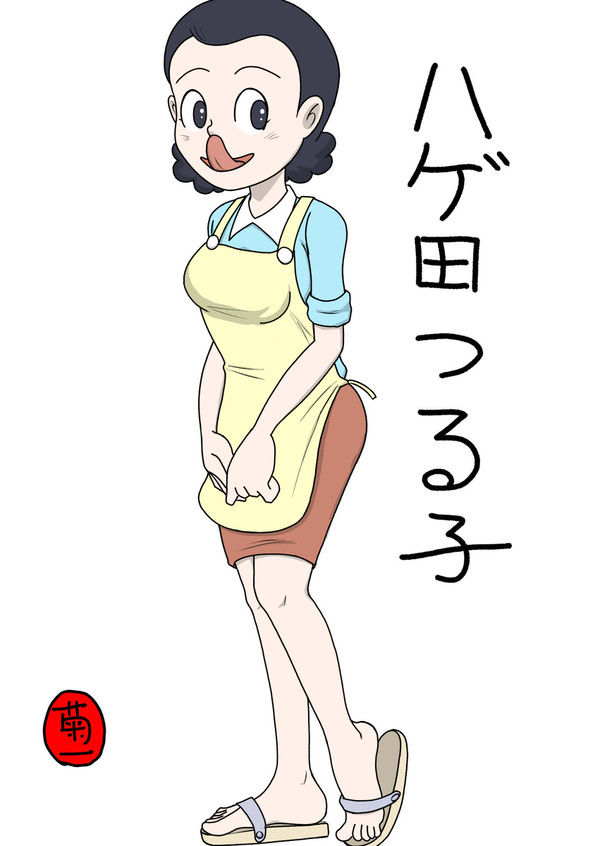 ハゲ丸の母ちゃん